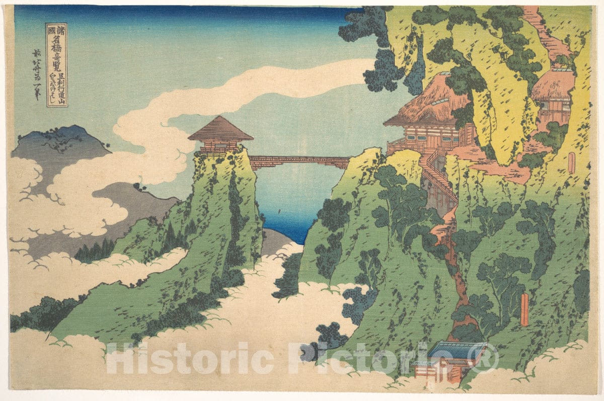 Art Print : The Hanging-Cloud Bridge at Mount Gyodo Near Ashikaga - Artist: Katsushika Hokusai - Created: 1760–1849 : Vintage Wall Art