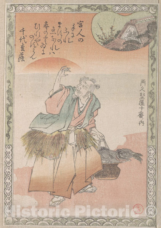 Art Print : Kubo Shunman - Old Fisherman Carrying a Basket of Salmon - Japan : Vintage Wall Art