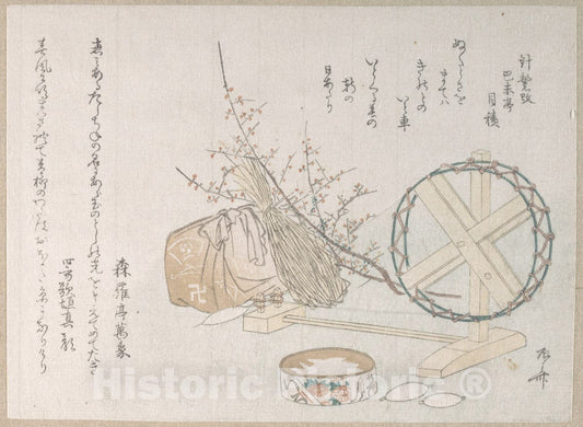 Art Print : Ry?ry?kyo Shinsai - Spinning Wheel and Spools - Japan : Vintage Wall Art