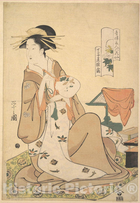 Art Print : Ch?bunsai Eishi - The Oiran Hinazuru of Ch?jiya Holding a Round Fan (Uchiwa) - Japan : Vintage Wall Art