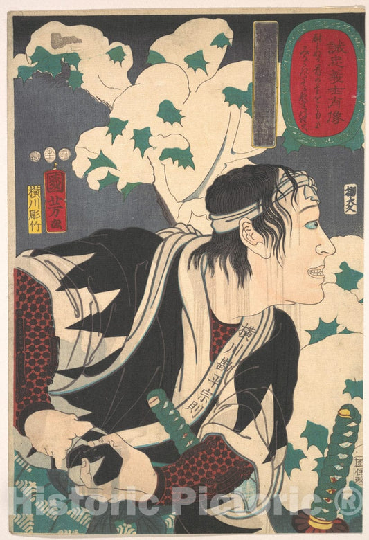 Art Print : Utagawa Kuniyoshi - Portrait of Yokogawa Kanhei Munenori - Japan : Vintage Wall Art