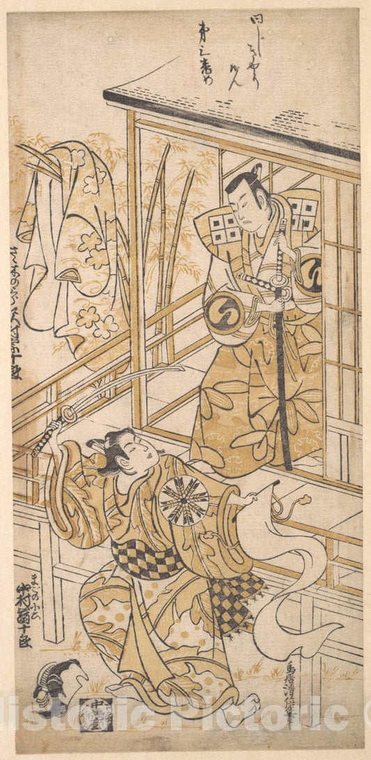 Art Print : Torii Kiyomasu I - The Actor Sawamura Sojuro I as Sasaki no Saburo - Japan : Vintage Wall Art