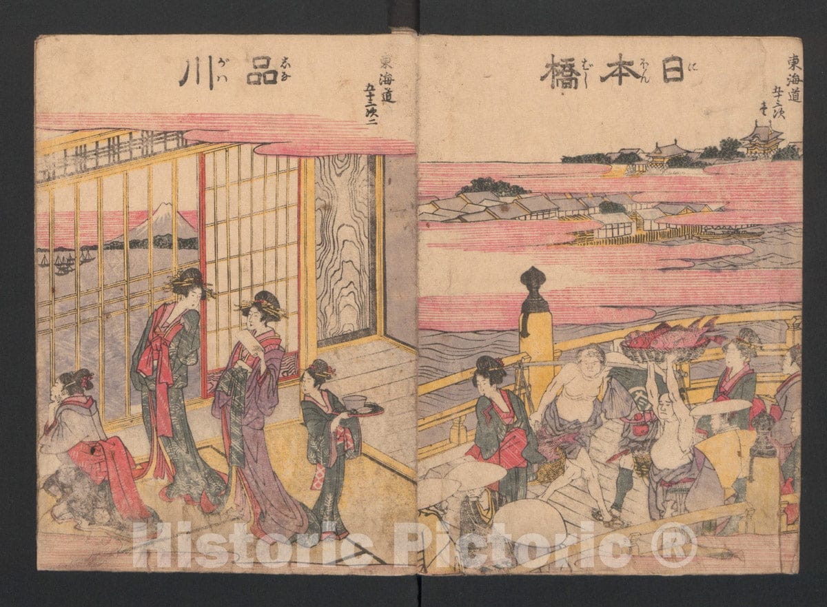 Art Print : Katsushika Hokusai - Fifty-Three Stations on The Tokaido Road - Japan : Vintage Wall Art