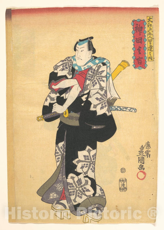 Art Print : Utagawa Kunisada - Print - Japan v.63 : Vintage Wall Art