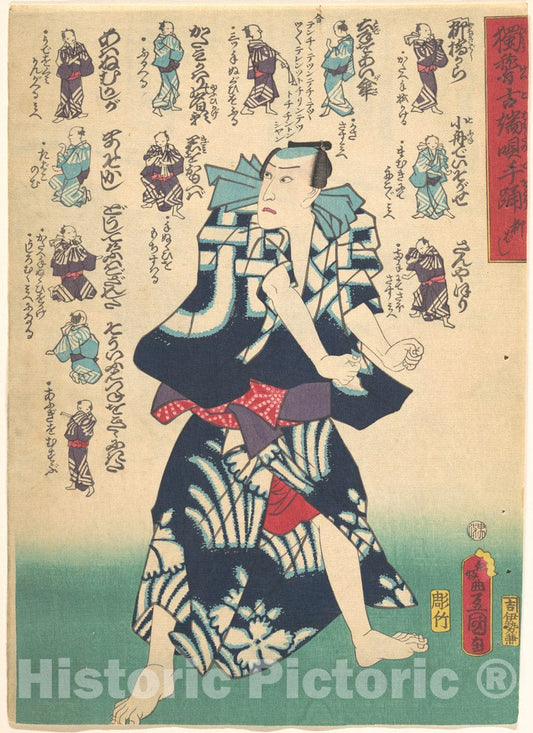 Art Print : Utagawa Kunisada - Print - Japan v.11 : Vintage Wall Art