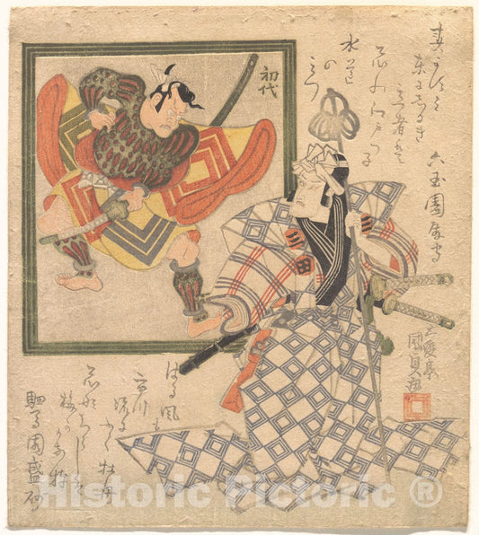 Art Print : Utagawa Kunisada - Ichikawa Danj?r? VII Admiring Ichikawa Danj?r? I in a Portrait - Japan : Vintage Wall Art