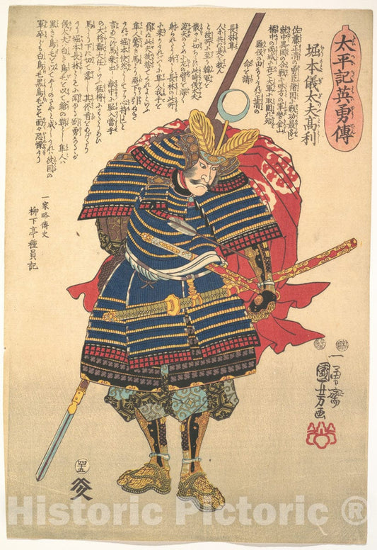 Art Print : Utagawa Kuniyoshi - Horimoto Giday? Takatoshi - Japan : Vintage Wall Art