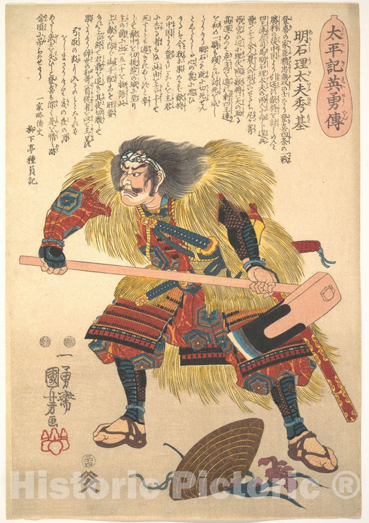 Art Print : Utagawa Kuniyoshi - Akashi Ridayu Hidemoto - Japan : Vintage Wall Art