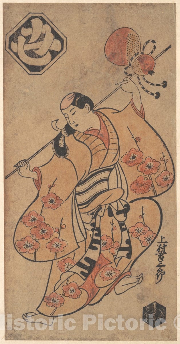 Art Print : Torii Kiyonobu - The Actor Kakimura Kichisaburo as a Dancing Girl - Japan : Vintage Wall Art