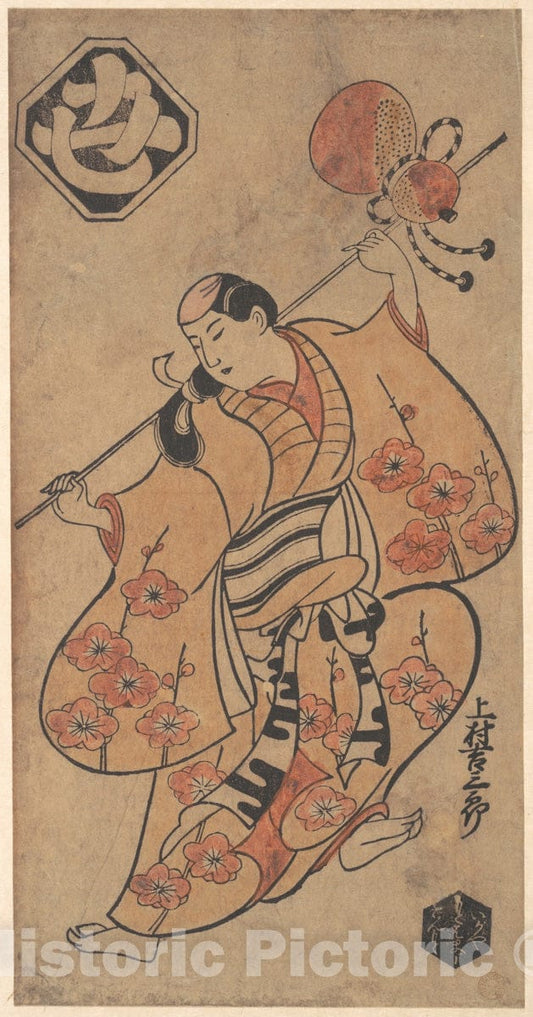 Art Print : Torii Kiyonobu - The Actor Kakimura Kichisaburo as a Dancing Girl - Japan : Vintage Wall Art