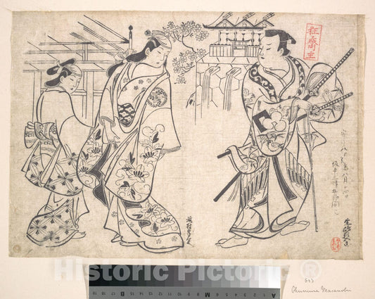 Art Print : Okumura Masanobu  - Ikushima Shingoro as a Bushi (Samurai) : Vintage Wall Art