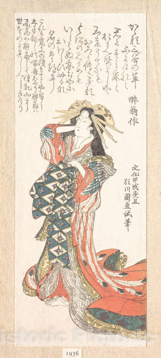 Art Print : Utagawa Kuninao - Courtesan - Japan : Vintage Wall Art