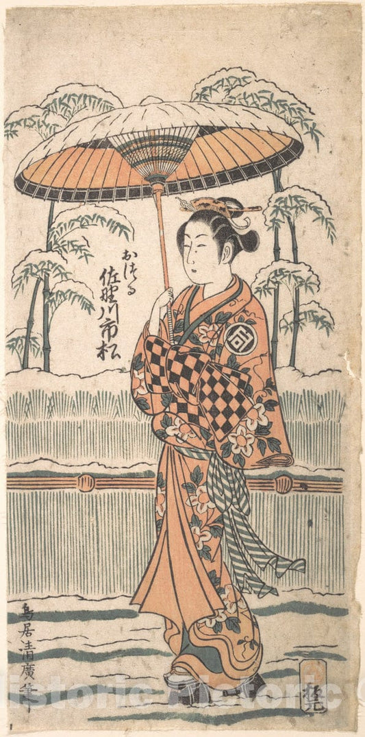 Art Print : Torii Kiyohiro - Sanogawa Ichimatsu in The Role of Otsuru - Japan : Vintage Wall Art