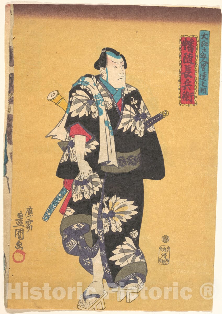 Art Print : Utagawa Kunisada - Print - Japan v.81 : Vintage Wall Art