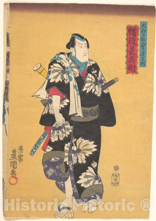 Art Print : Utagawa Kunisada - Print - Japan v.81 : Vintage Wall Art
