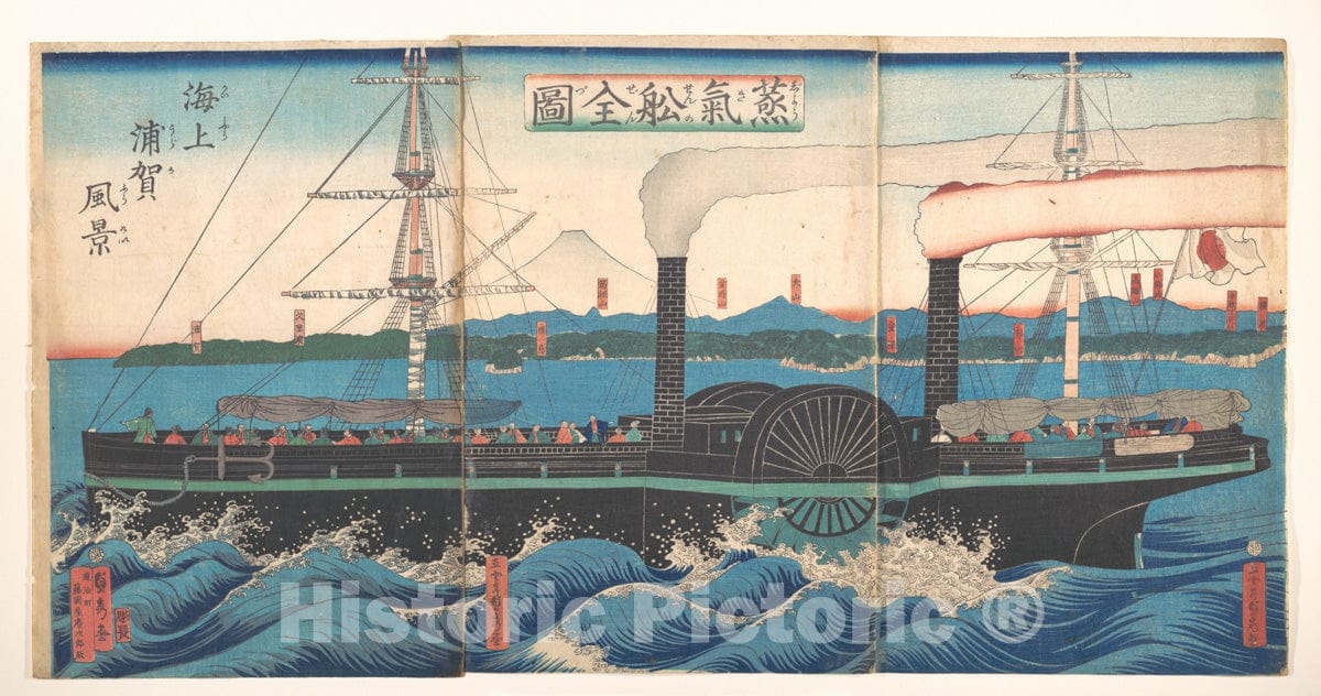 Art Print : Utagawa (Gountei) Sadahide - Complete Picture of a Steamship Off Kanazawa - Japan : Vintage Wall Art