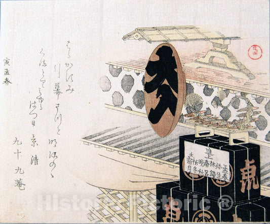 Art Print : Kubo Shunman - Large Lacquer Sake Cup Reading Full House - Japan : Vintage Wall Art