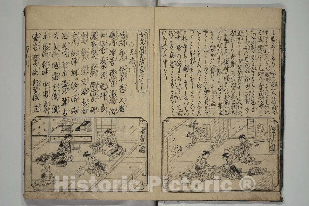 Art Print : Hasegawa My?tei - The Cicada Stream (Semi no Ogawa) - Japan : Vintage Wall Art