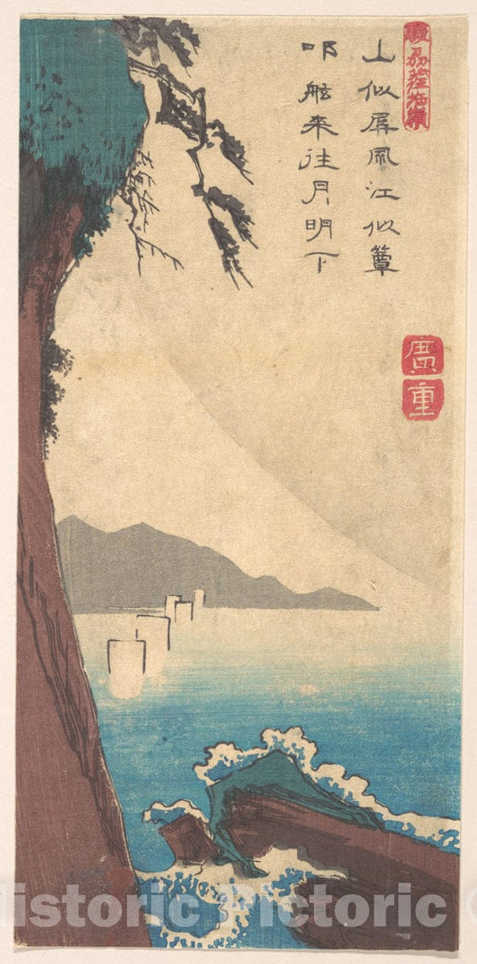 Art Print : Utagawa Hiroshige - The Satta Pass, Province of Sunshu - Japan : Vintage Wall Art