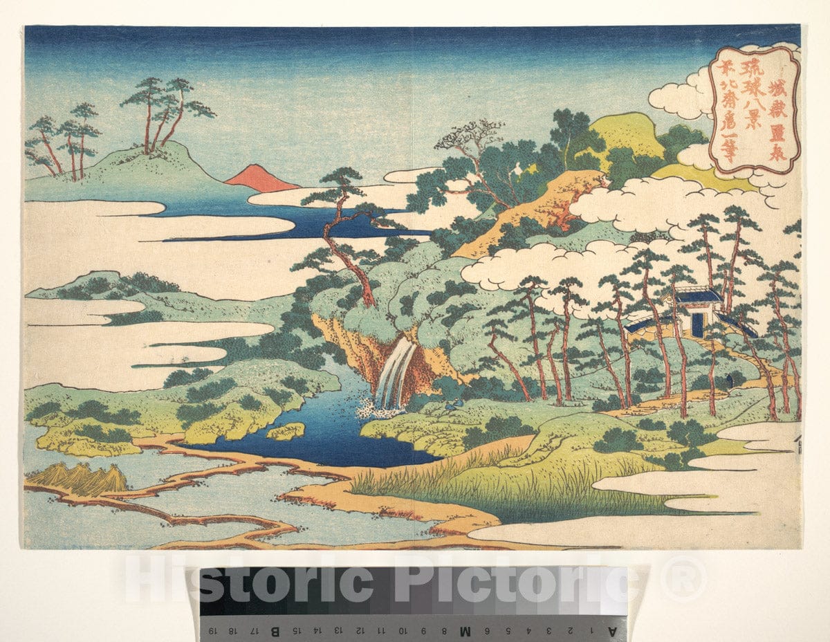 Art Print : The Sacred Spring at Jogaku - Artist: Katsushika Hokusai - Created: c1832 : Vintage Wall Art