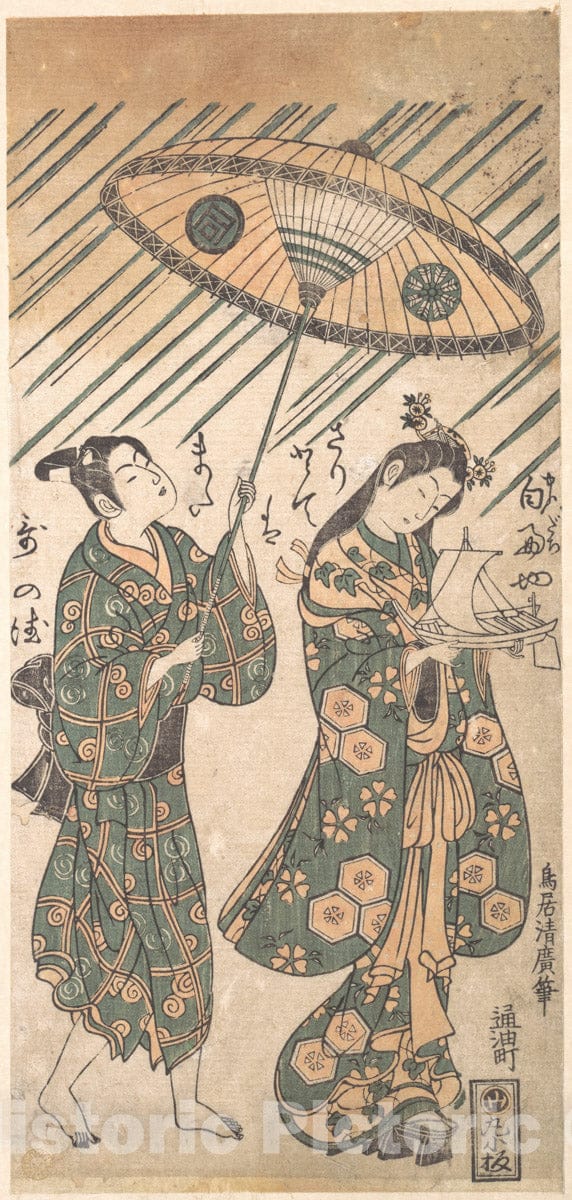 Art Print : Torii Kiyohiro  - The Actors Nakamura Tomijir? in the Role of Ono no Komachi : Vintage Wall Art
