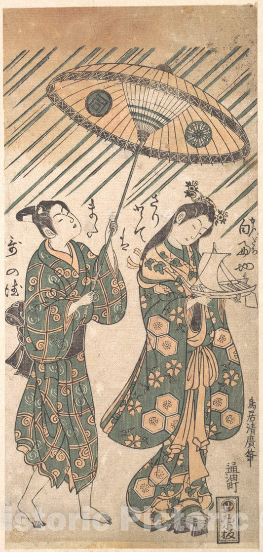 Art Print : Torii Kiyohiro  - The Actors Nakamura Tomijir? in the Role of Ono no Komachi : Vintage Wall Art