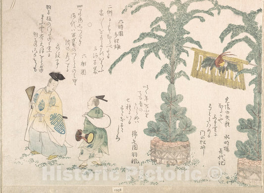Art Print : Ry?ry?kyo Shinsai - New Year's Decoration of Pine Trees and Manzai Dancers - Japan : Vintage Wall Art