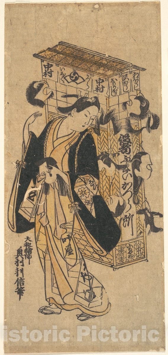 Art Print : Okumura Toshinobu - an Actor with a Rack of Wigs - Japan : Vintage Wall Art