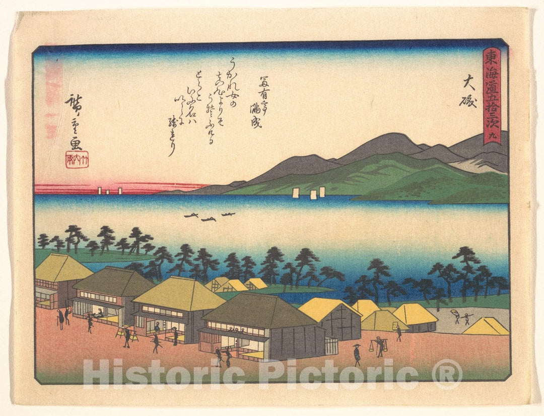 Art Print : Utagawa Hiroshige - ?????????? - Japan : Vintage Wall Art