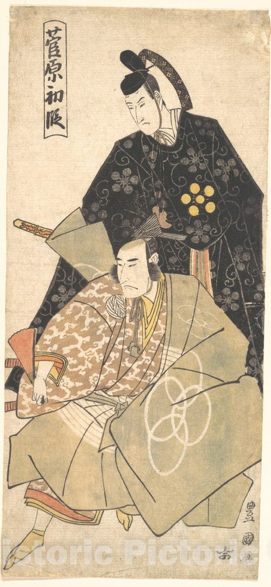Art Print : Utagawa Toyokuni I - Act I of The Drama Sugawara - Japan : Vintage Wall Art
