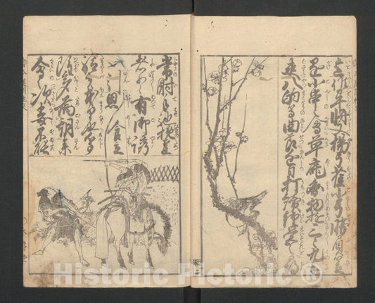 Art Print : Katsushika Hokusai - Illustrated Book of Domestic Manners - Japan : Vintage Wall Art