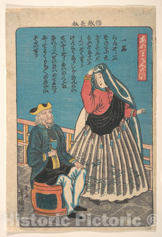 Art Print : Utagawa Yoshimori - Foreigners in Miyozaki-ch? - Japan : Vintage Wall Art