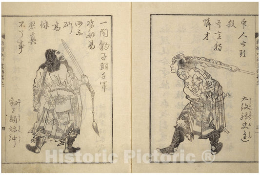 Art Print : Katsushika Hokusai - an Illustrated New Edition of Suikoden (The Water Margin) (Shinpen suiko gaden) - Japan : Vintage Wall Art