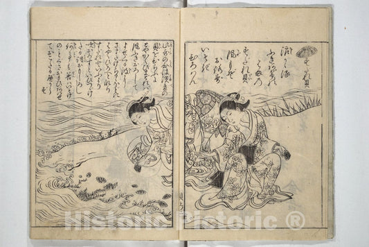 Art Print : Nishikawa Sukenobu - Picture Book of Poems on Shells (Ky?kun ch?kai ehon Kai Kasen) - Japan : Vintage Wall Art