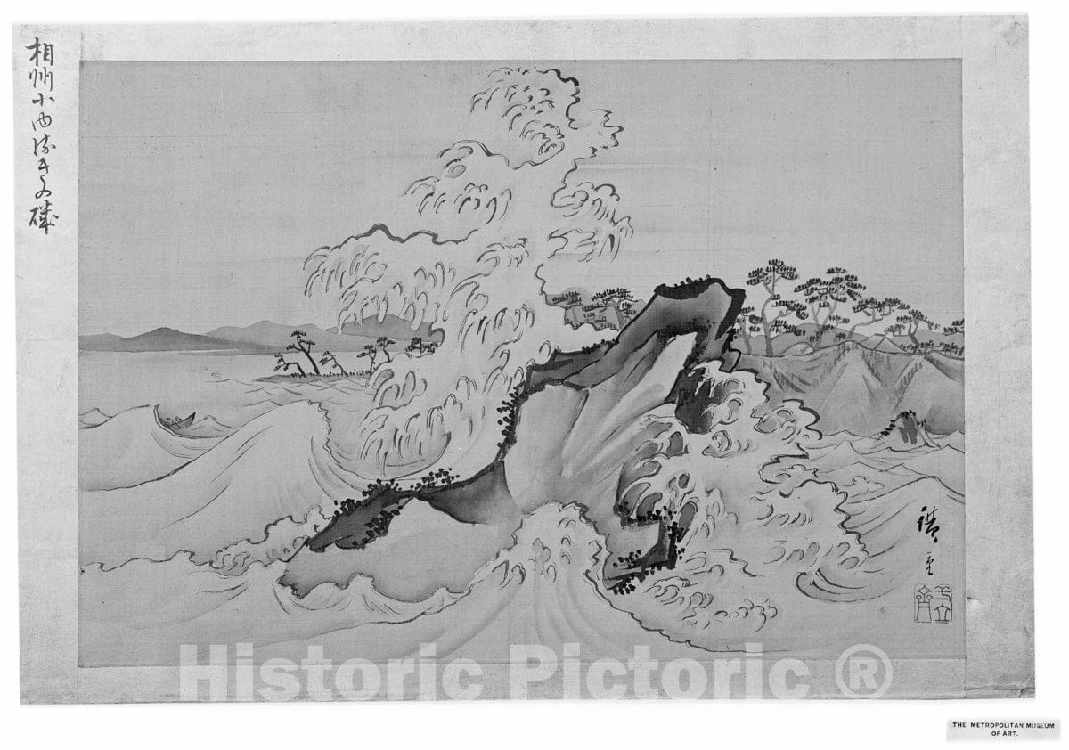Art Print : Utagawa Hiroshige - Koyurugi Beach of Sagami Province - Japan : Vintage Wall Art