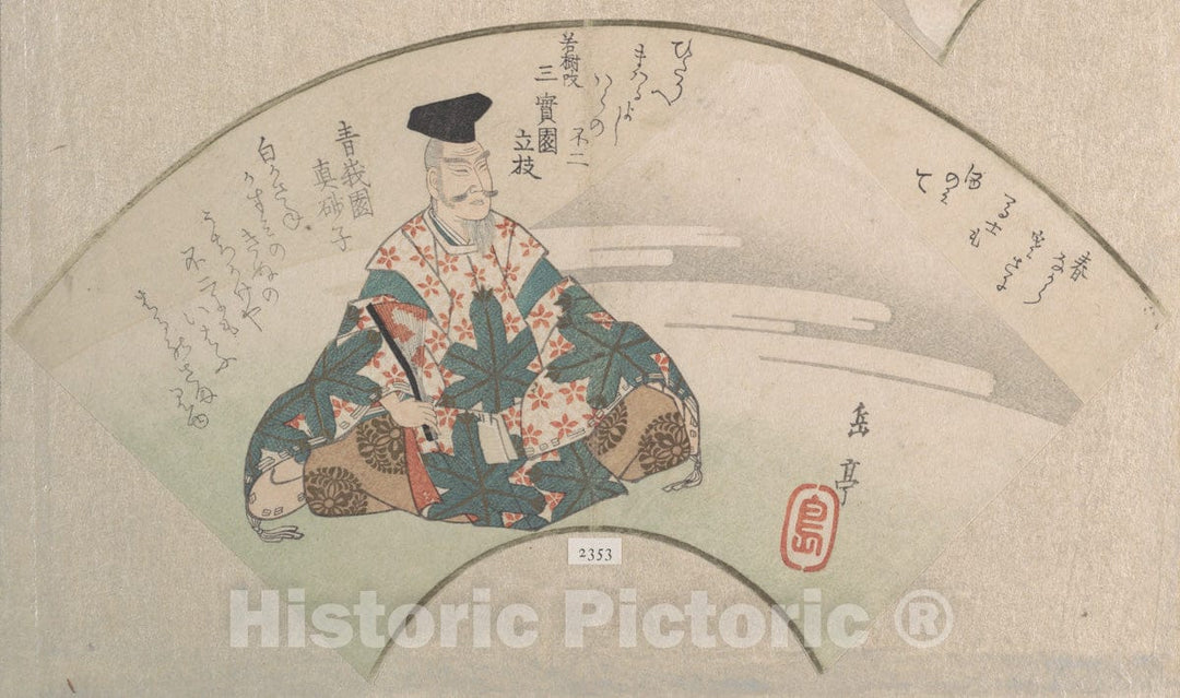 Art Print : Yashima Gakutei - A Poet and Mount FujiFrom The Spring Rain Collection (Harusame sh?), vol. 3 - Japan : Vintage Wall Art