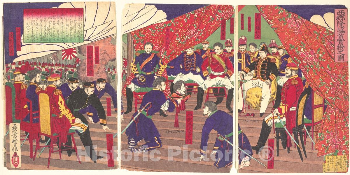 Art Print : Yamazaki Toshinobu - Presentation of The Head of Saigo to The Prince Arisogawa - Japan : Vintage Wall Art