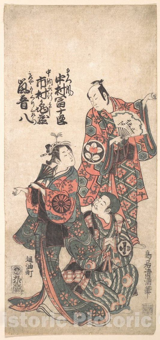 Art Print : Torii Kiyomitsu - Scene from The Drama Matsu wa tai fusuma no wakesato - Japan : Vintage Wall Art