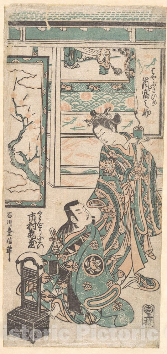 Art Print : Ishikawa Toyonobu  - The Actor Arashi Tominosuke in the Role of Hyasakihime : Vintage Wall Art