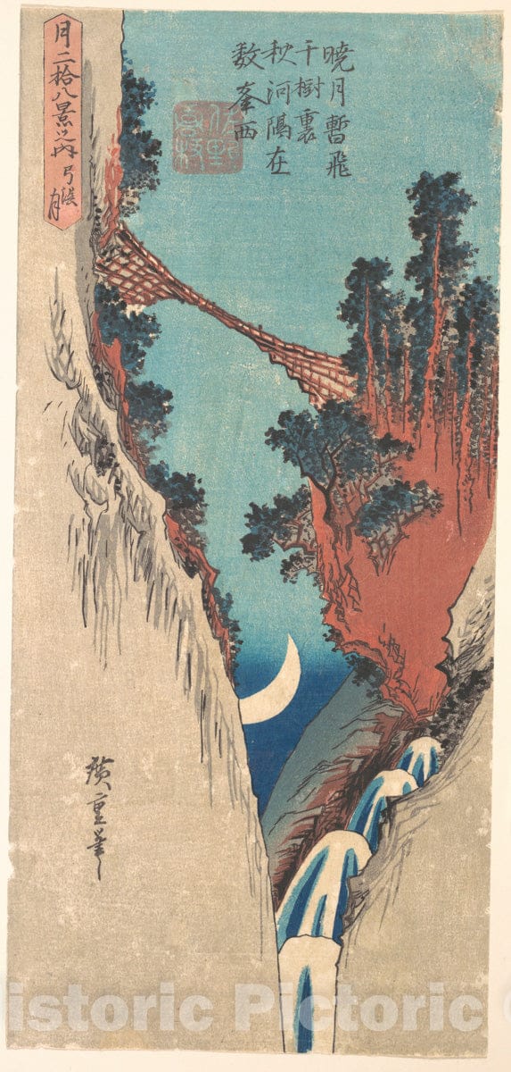 Art Print : Utagawa Hiroshige - Bow Moon - Japan v.1 : Vintage Wall Art