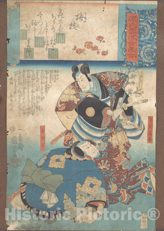 Art Print : Utagawa Kuniyoshi - A Branch of Plum (Umegoe) - Japan : Vintage Wall Art