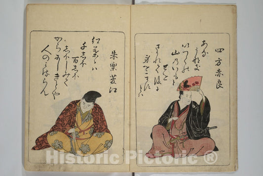 Art Print : Kitao Masanobu (Sant? Ky?den) - Newly Selected Fifty Poets of The Tenmei Era, One Poem Each (Tenmei Shinsen goj?nin isshu) - Japan : Vintage Wall Art