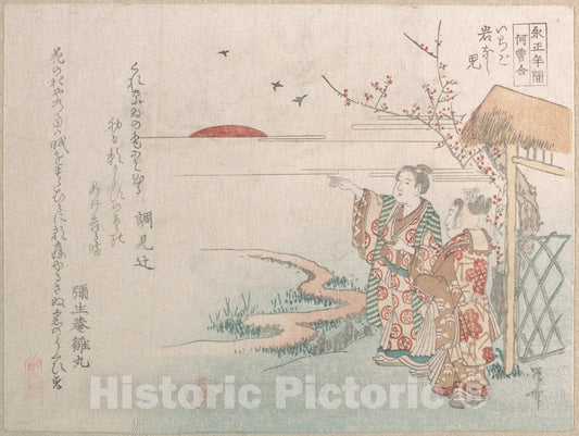 Art Print : Ry?ry?kyo Shinsai - Boy and Girl Looking at The Rising Sun of The New Year - Japan : Vintage Wall Art