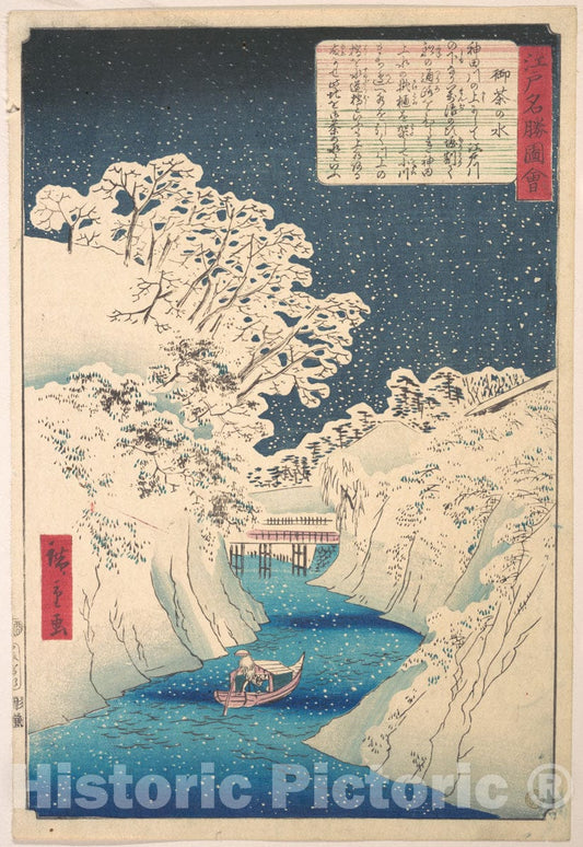 Art Print : Utagawa Hiroshige II - Ochanomizu - Japan : Vintage Wall Art