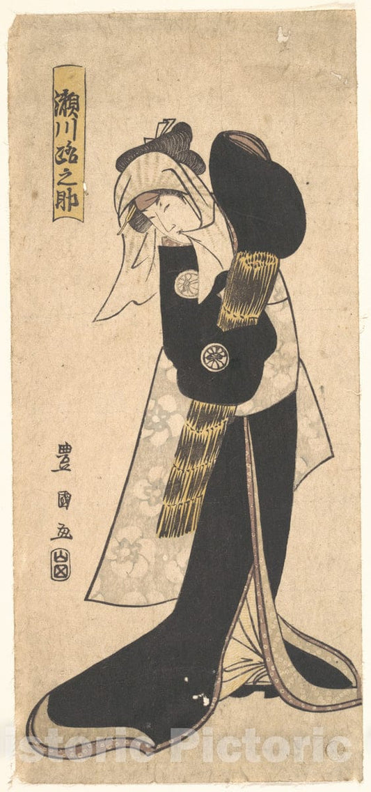 Art Print : Utagawa Toyokuni I - The Actor Segawa Kikunojo III as a Woman in Black Robe Holding a Straw Hat - Japan : Vintage Wall Art