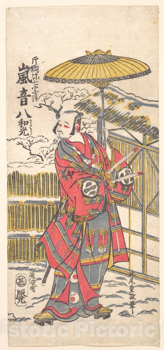 Art Print : Kitao Shigemasa - Arashi Otohachi I as a Famous Comedian - Japan : Vintage Wall Art
