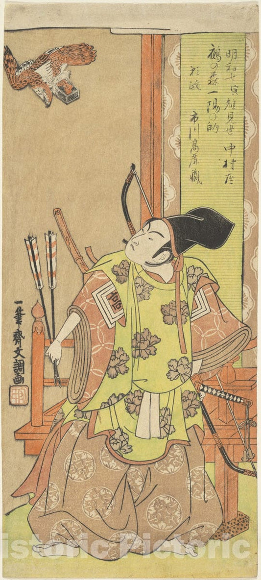 Art Print : Ippitsusai Bunch? - The Actor Ichikawa Komazo I as Yorimasa - Japan : Vintage Wall Art