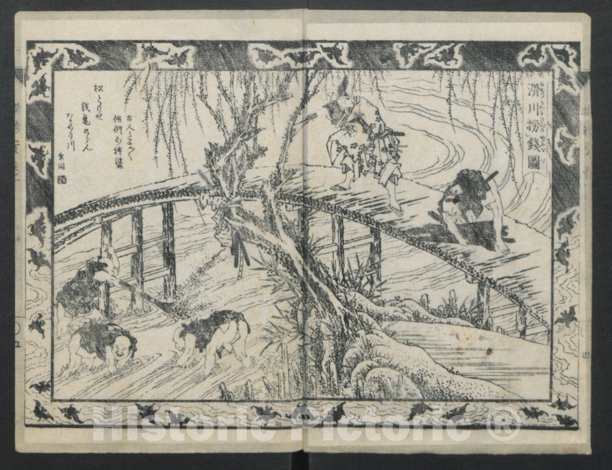 Art Print : Katsushika Hokusai - The Story of Aoto Fujitsuna - Japan : Vintage Wall Art