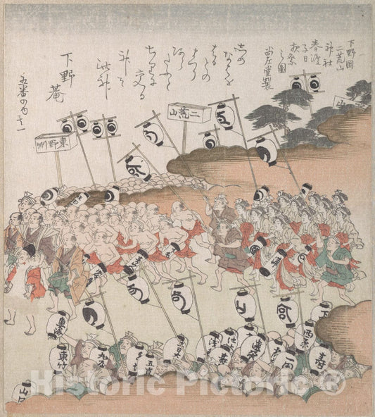 Art Print : Kubo Shunman - People with Lanterns in Procession - Japan : Vintage Wall Art