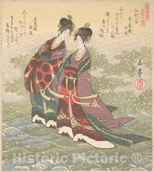Art Print : Yashima Gakutei - Two Ladies Walking on The Water - Japan : Vintage Wall Art